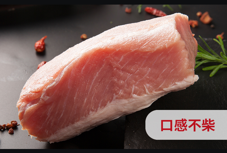 得利斯欧得莱黑山猪通脊肉500g