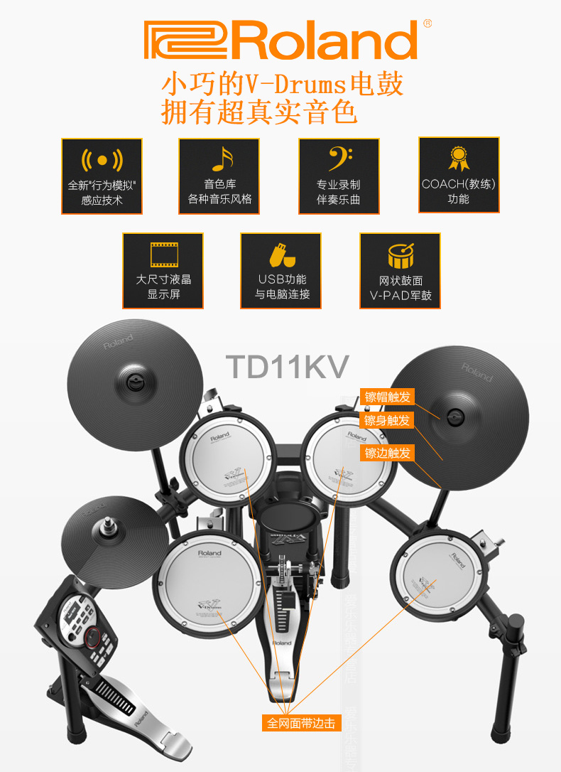 roland罗兰td11k折叠电鼓电子鼓爵士鼓td11k送豪礼包顺丰