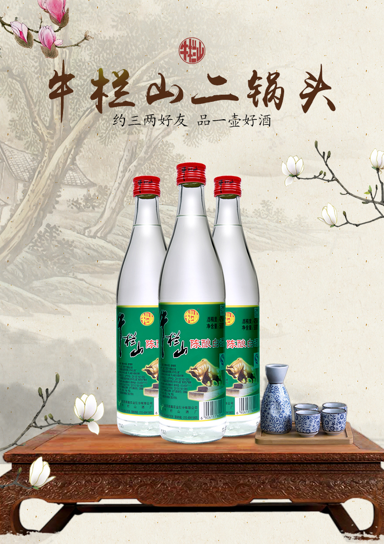 北京牛栏山陈酿浓香型42度500ml12瓶整箱装国产白酒二锅头白牛二