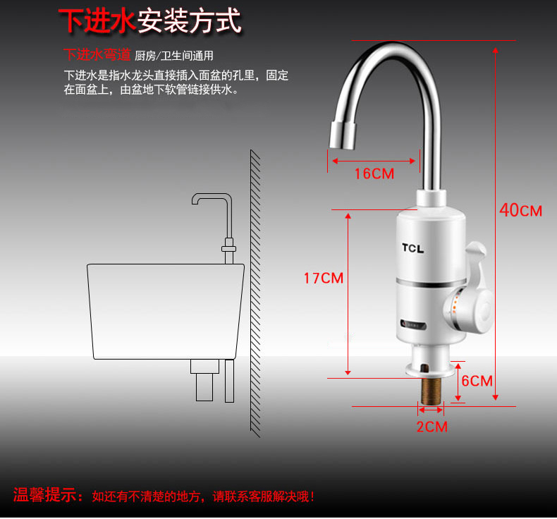 tcl速热水龙头拆解图片