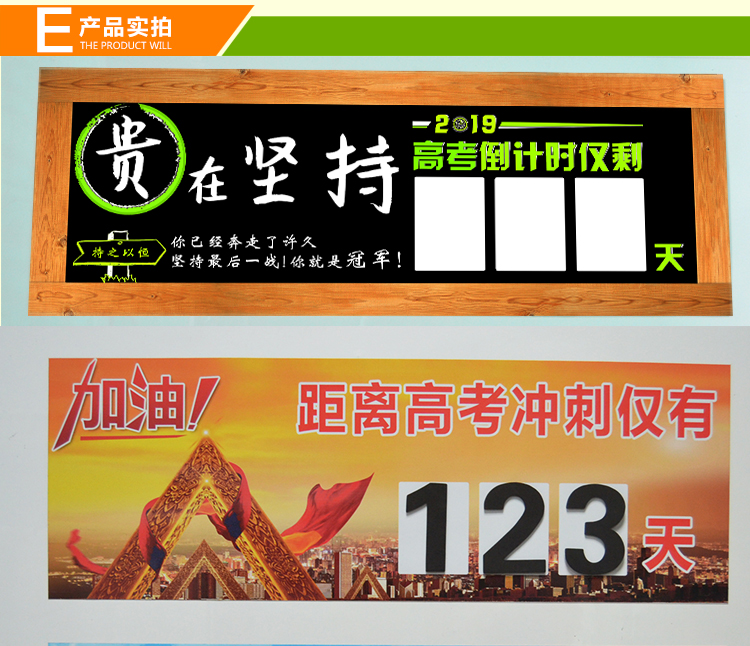 中考高考牌手撕勵志高三磁性牆貼定製教室黑板創意數60x21cm高考款