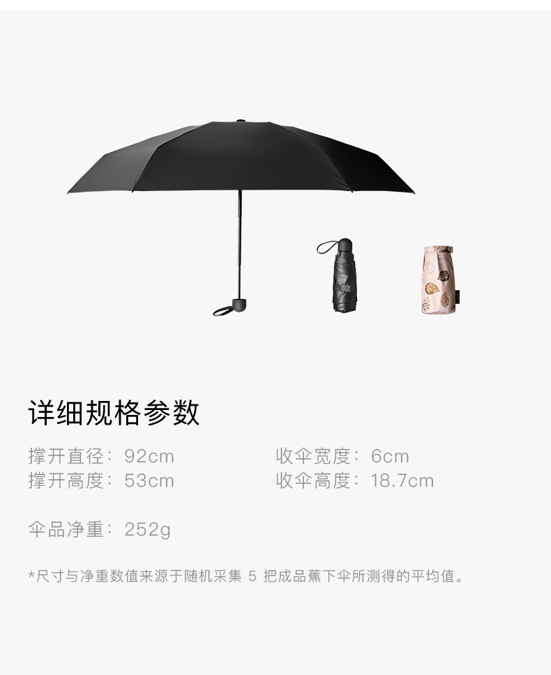 蕉下bananaunder口袋伞五折太阳伞女遮阳伞防晒伞晴雨伞防紫外线伞焦