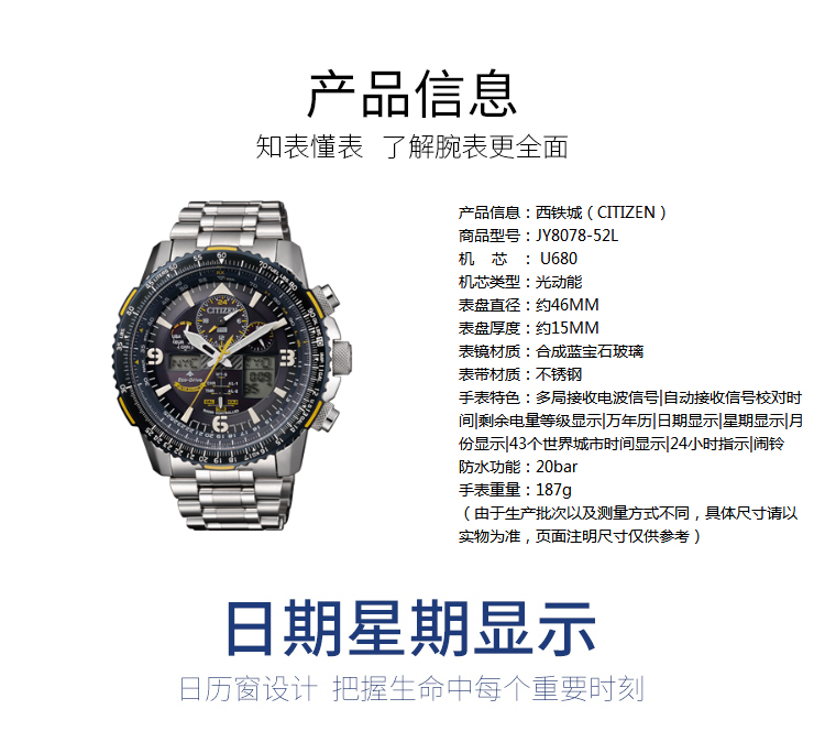 西铁城citizen手表光动能蓝天使二代航空司令运动男表jy807852l
