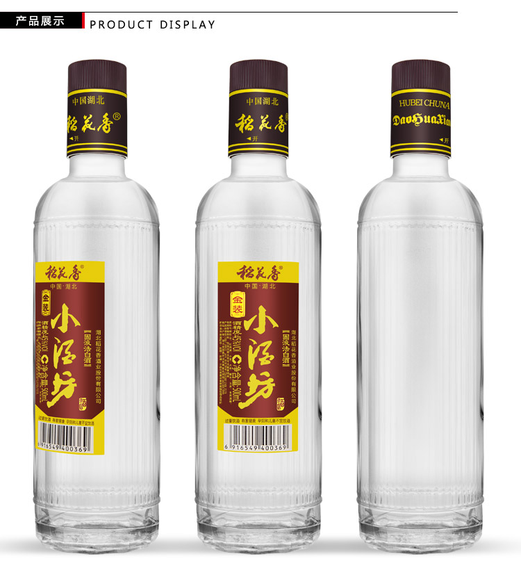 稻花香 金装小酒坊45度 整箱装 500ml*12瓶