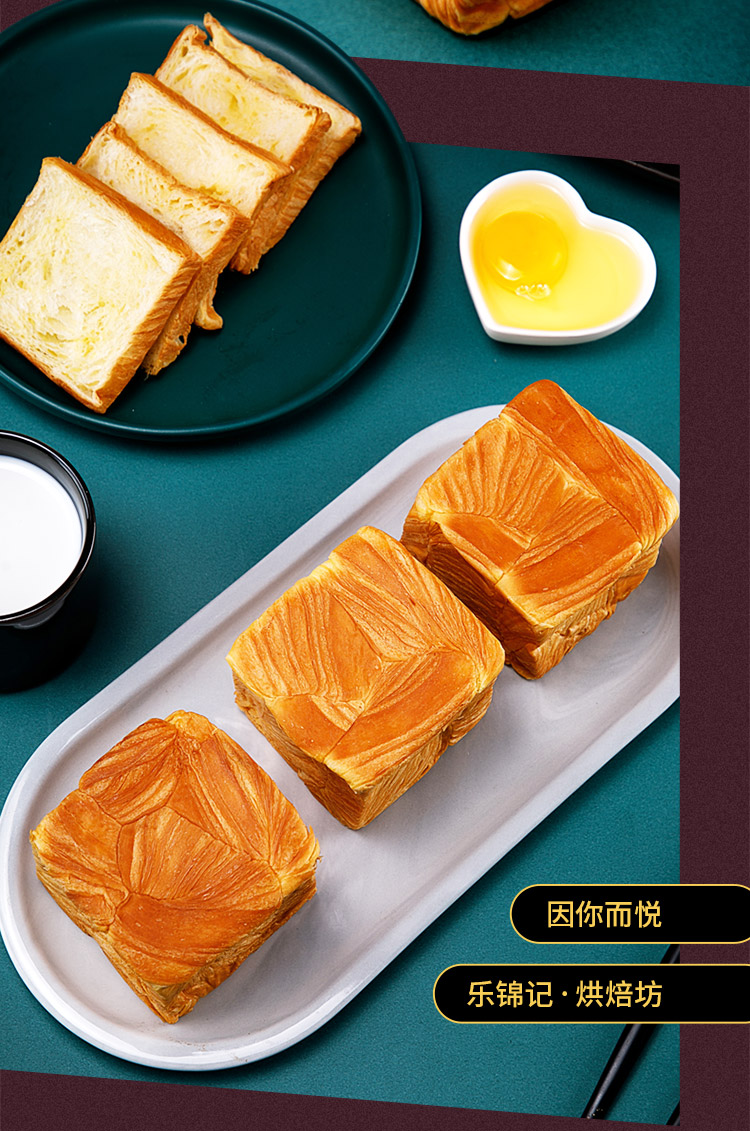 乐锦记魔方生吐司面包500g整箱糕点营养早餐代餐办公室休闲零食下午茶