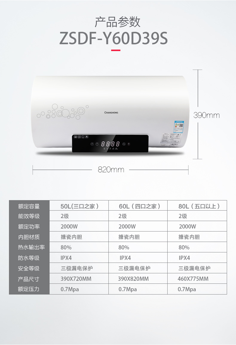 长虹热水器说明书图片