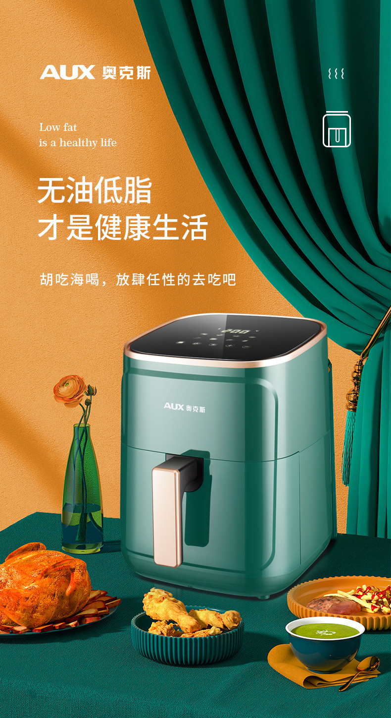 奥克斯空气炸锅家用多功能全自动大容量薯条机烤箱无油炸锅