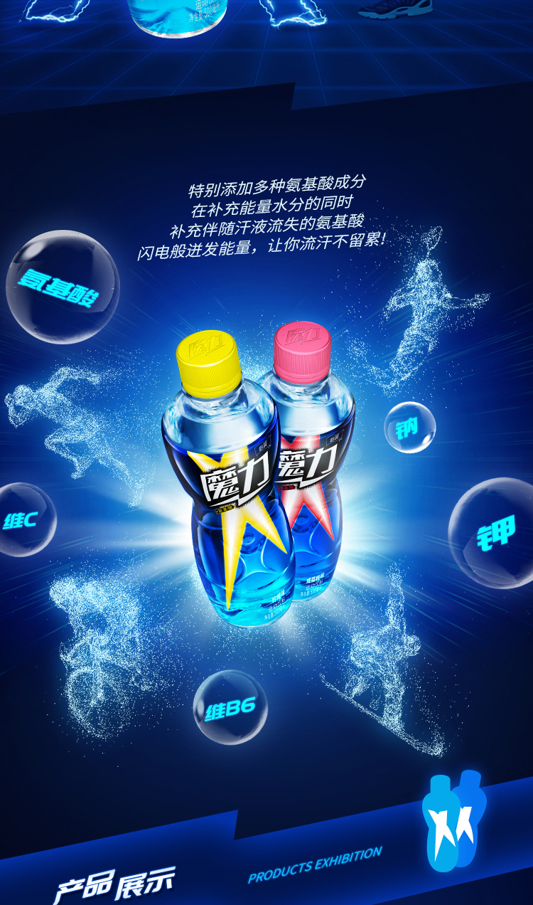 怡宝魔力功能运动饮料咸荔枝味500ml15箱装