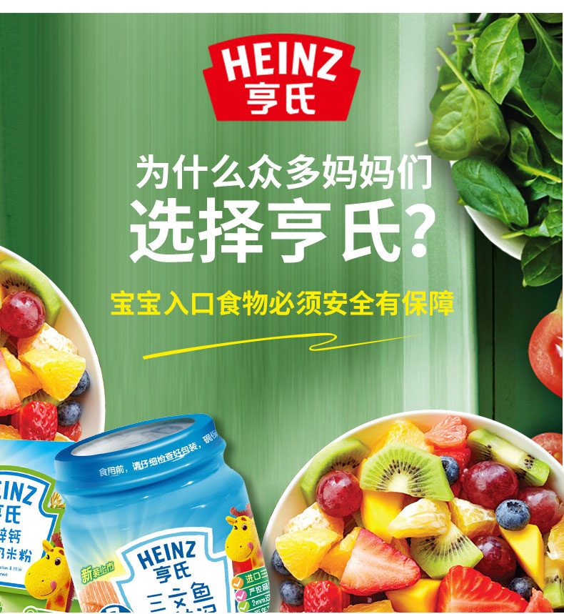 【苏宁专供】Heinz亨氏胡萝卜鳕鱼泥113g