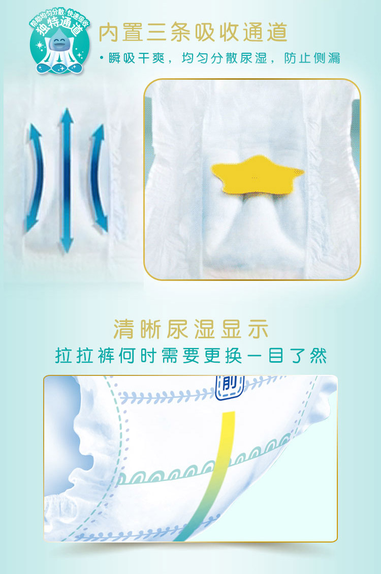 日本进口一级帮宝适拉拉裤大包装中码M58片（6-11kg） (进口)