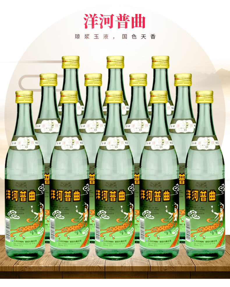 洋河普曲45度475ml12瓶装整箱白酒浓香型收藏