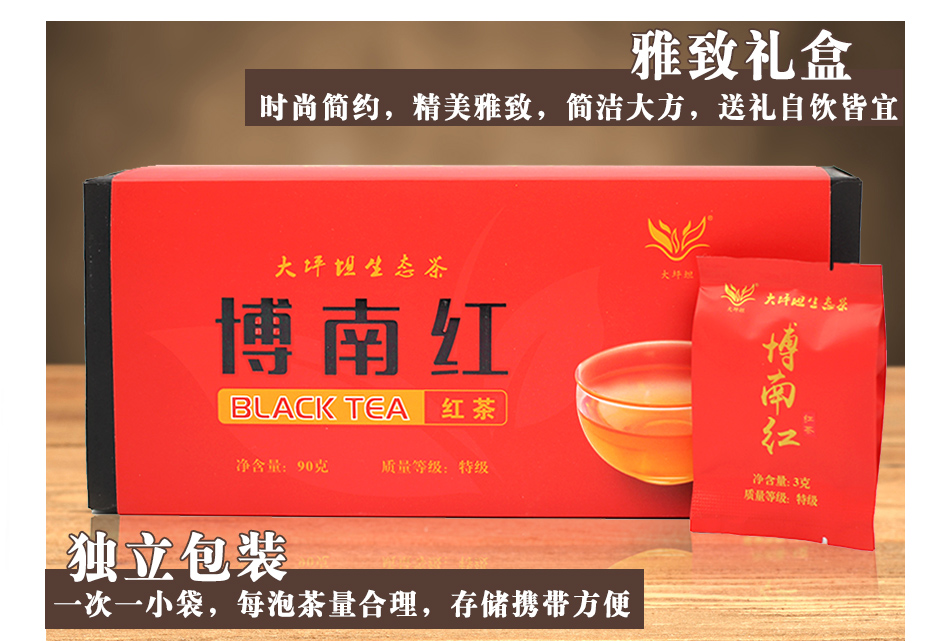 大坪坦绿茶 中华特色 大理馆大坪坦博南红特级红茶90g高山茶春茶西南 价格图片品牌报价 苏宁易购中华特色馆 大理馆