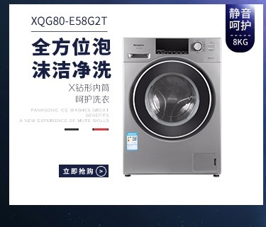 松下洗衣机XQG100-E1A2H