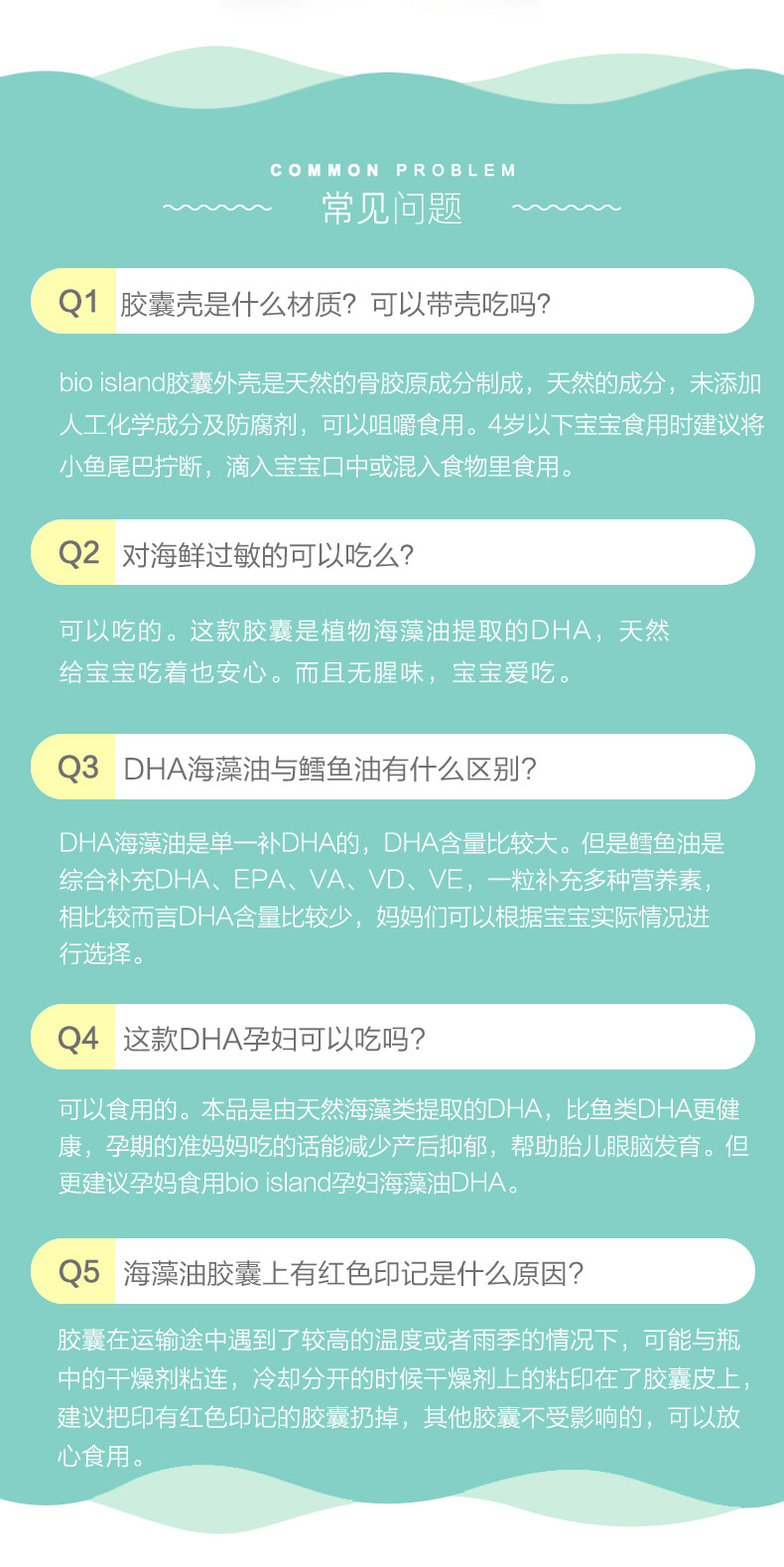 bioisland佰澳朗德婴幼儿童宝宝辅食婴幼儿dha海藻油软胶囊60粒瓶装