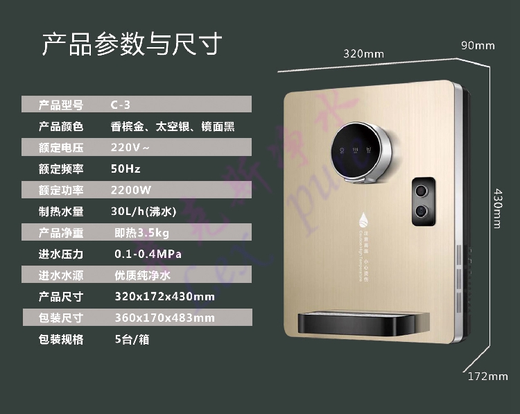 家用速热无胆温热管线机壁挂式冷热型直饮机制热即热饮水机纯水机