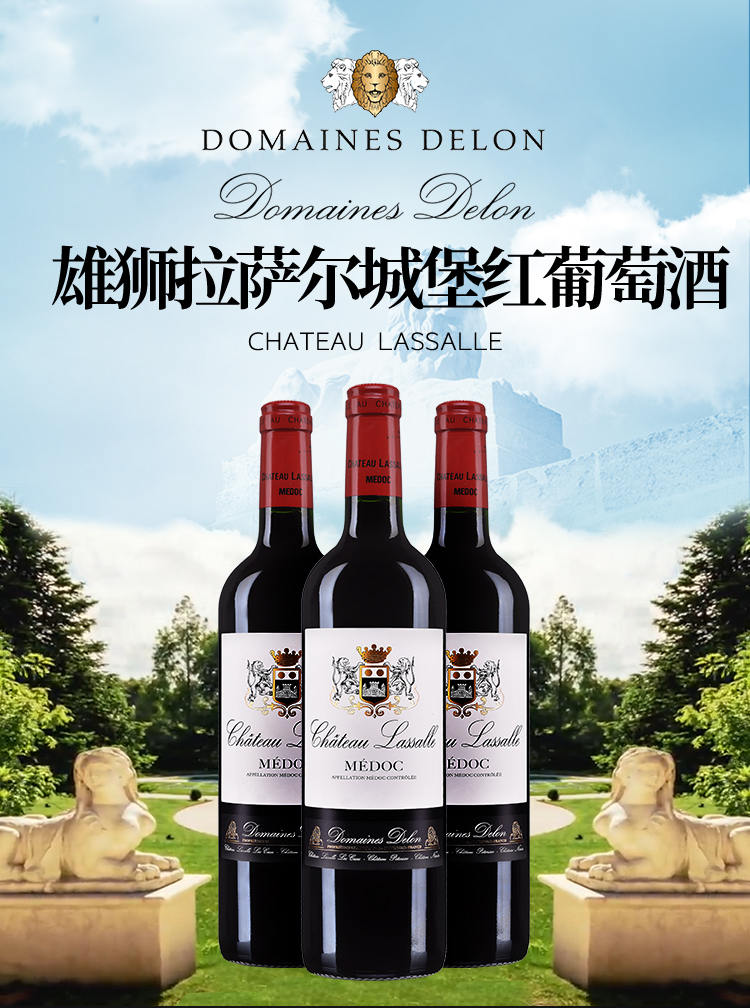 法国原瓶进口chateaulassalle雄狮拉萨尔城堡红葡萄酒750ml2瓶礼盒装