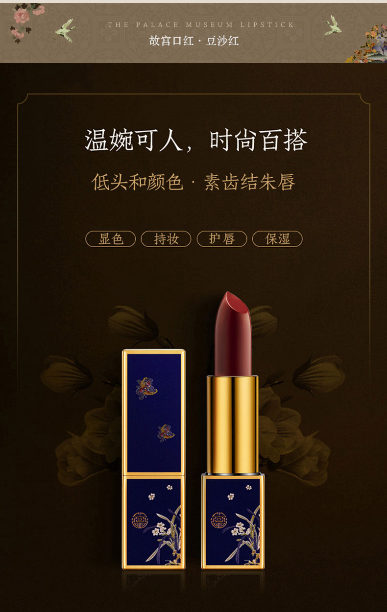 华熙生物润百颜故宫联名款玻尿酸口红唇膏红豆沙红滋润保湿