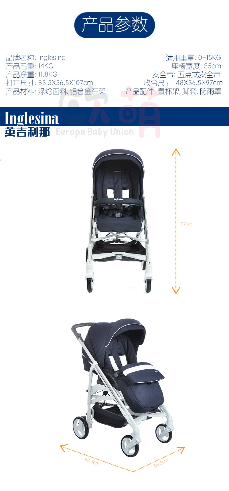 英吉利那(inglesina)卓爵 婴儿推车婴儿车可坐可平躺0-3岁儿童 承重