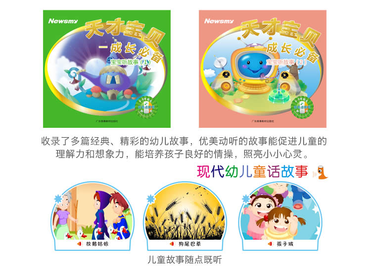 纽曼(Newsmy) 点读笔 18M 快乐星猫 8G 蓝色 0-3-6岁幼儿礼物 幼教早教机 故事机 幼儿学习机