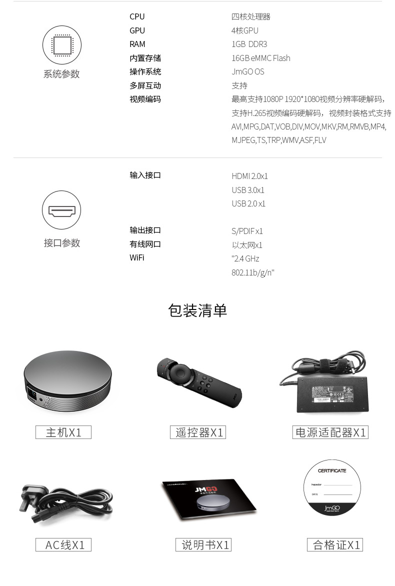 坚果jmgo雅视c6家用投影机仪700ansi便携智能影院wifi上网无线同屏