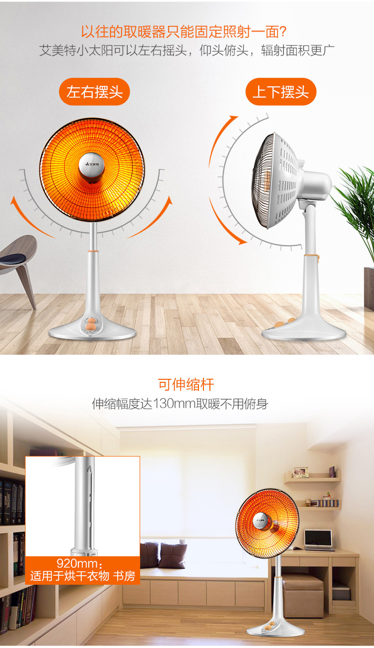 艾美特小太阳取暖器HF1214T-W大号暗光电暖气立式家用节能暖风机Airmate