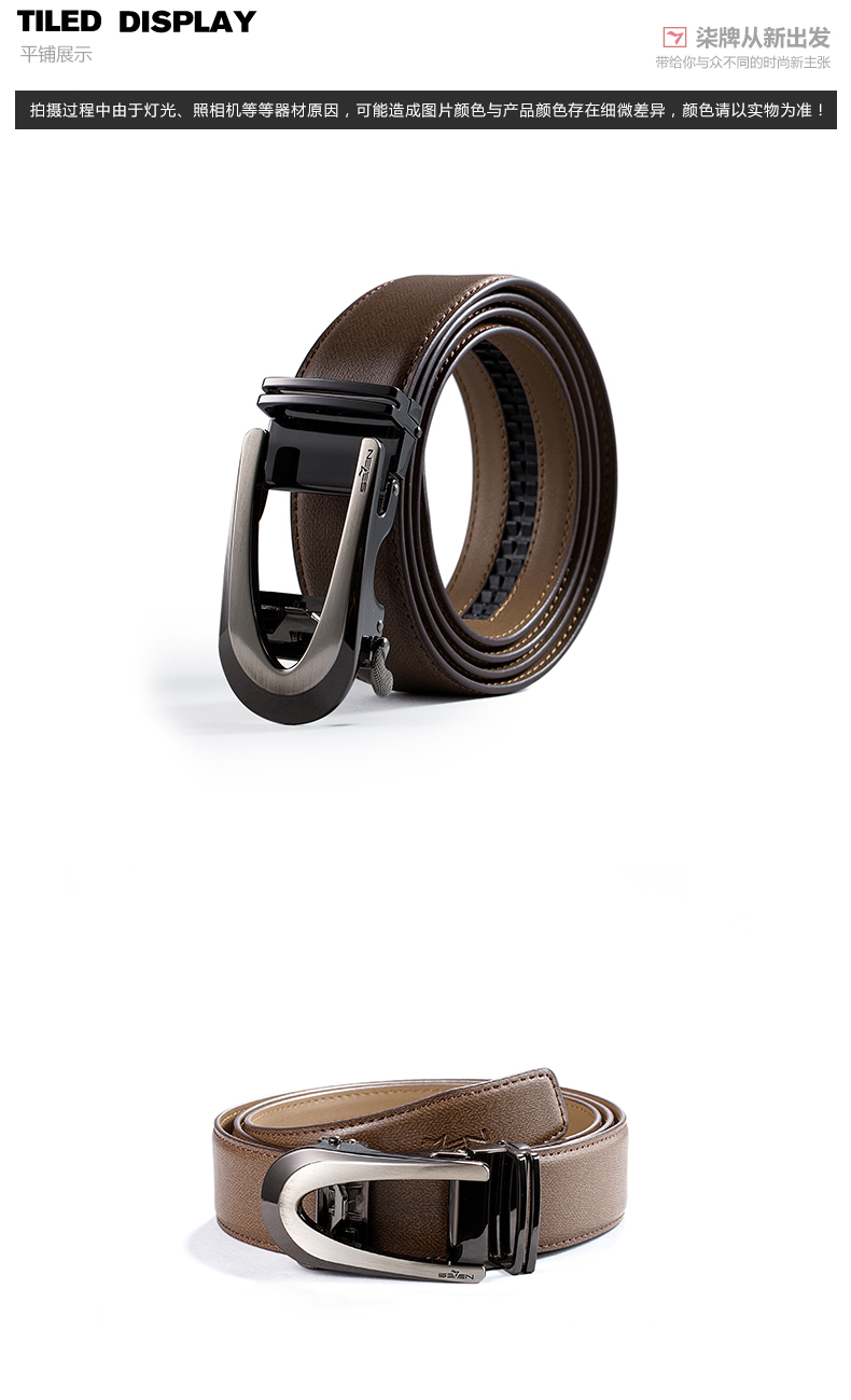 柒牌男装(sevenbrand)腰带型号 柒牌男装皮带男士商务自动扣真皮正装
