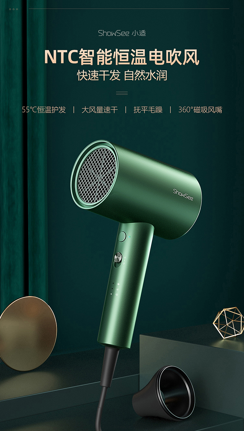 小适showseentc智能恒温电吹风a5g2档风速3档模式1800瓦大功率