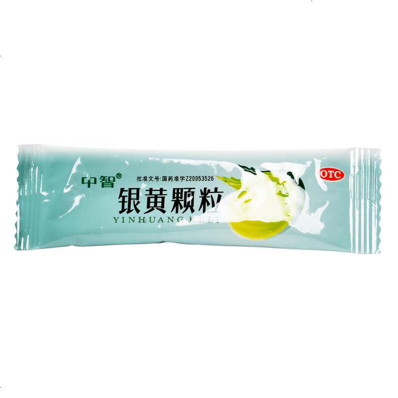 中智银黄颗粒4g20袋清热解毒慢性咽炎咽喉炎咽痛发热