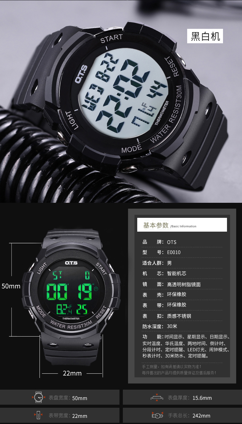 30米生活防水 多功能系列男表 倒计时闹钟夜光运动学生手表0010【价格
