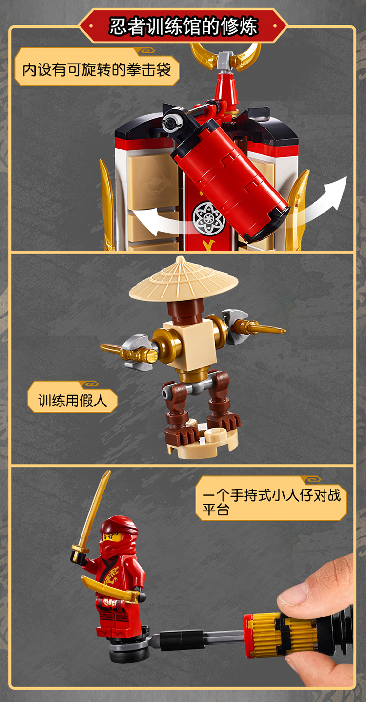 lego乐高ninjago幻影忍者系列忍者训练馆的修炼70680