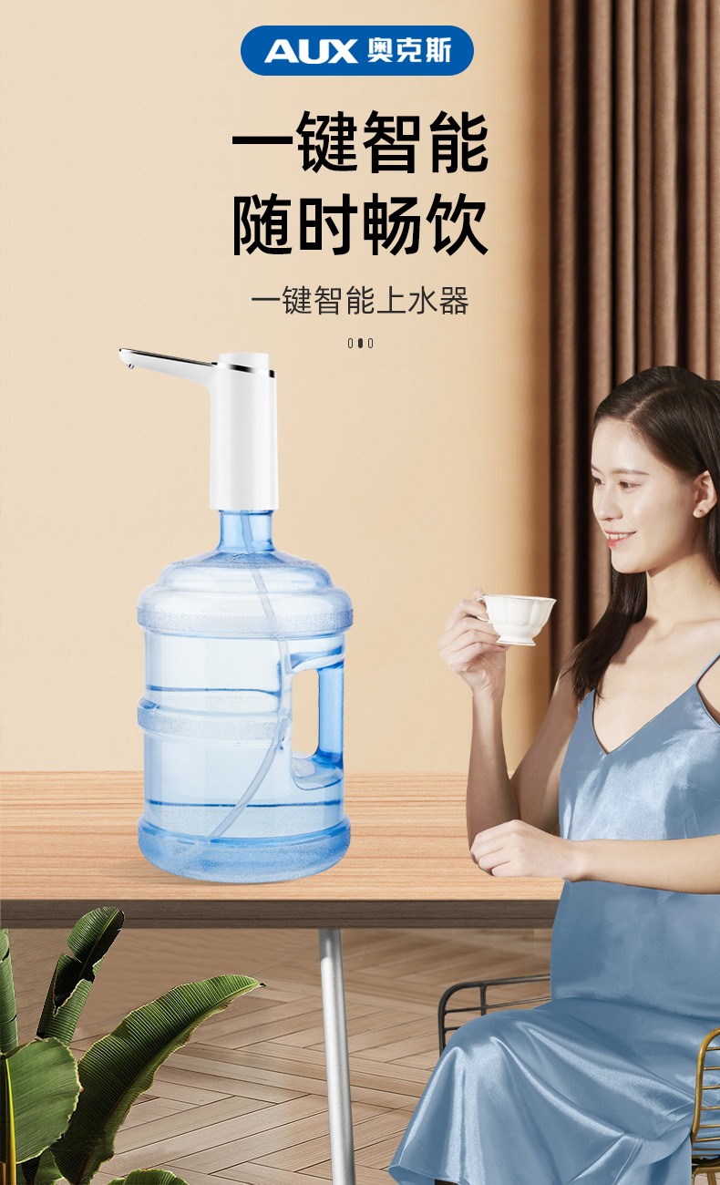 【奥克斯(aux)饮水机aux-wp701】 奥克斯桶装水抽水器 家用饮水器纯净