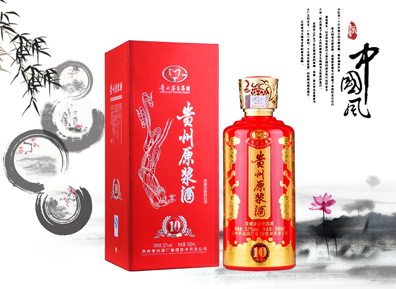 贵州茅台集团贵州原浆酒陈酿52度500ml柔雅浓香型白酒整箱6瓶装