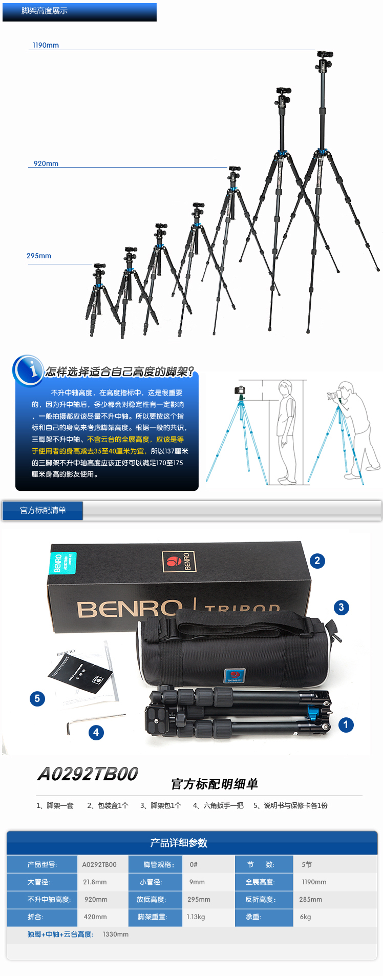 百诺Benro A1282TB1 旅游天使II系列B云台套装 专业 单反相机 三脚架 云台
