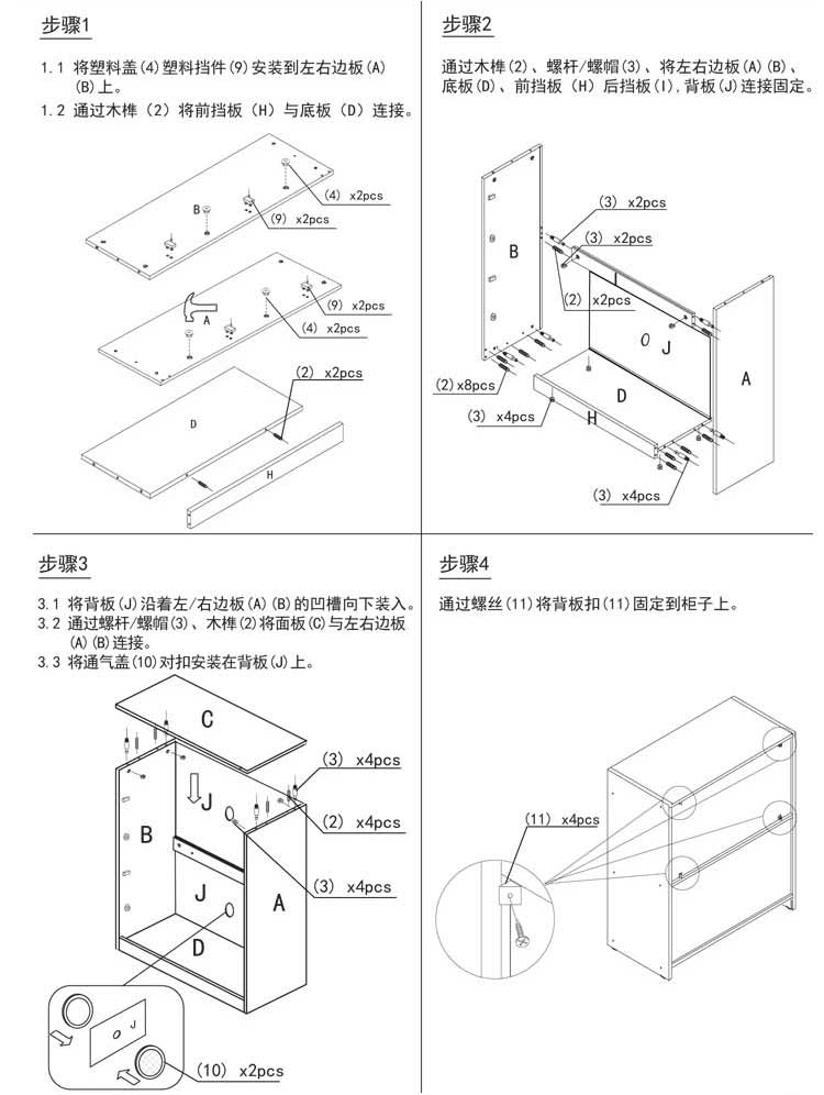 慧乐家鞋柜泊雅特二门鞋柜鞋架玄关隔断门厅柜胡桃木白色110121