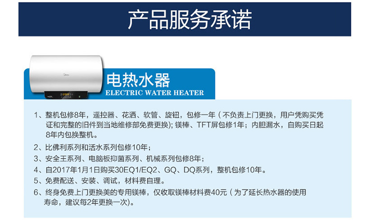 美的电热水器F6021-T1(Y) 无线遥控 60升 2100W大功率