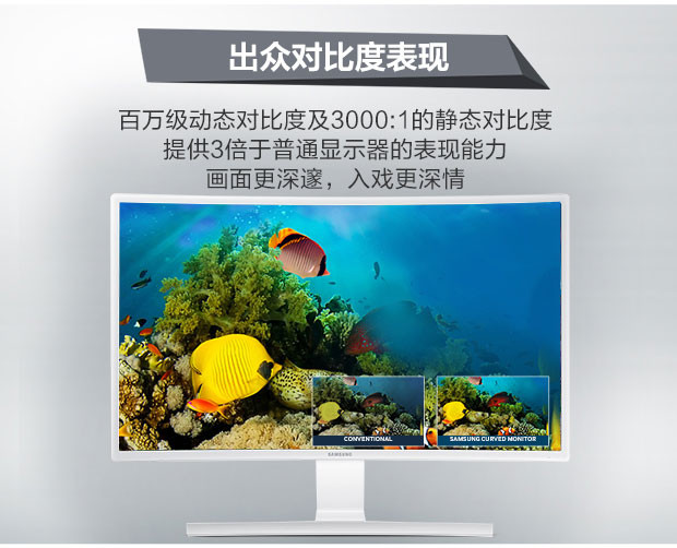 苏宁自营三星samsungs32e511c315英寸led曲面液晶显示器白色