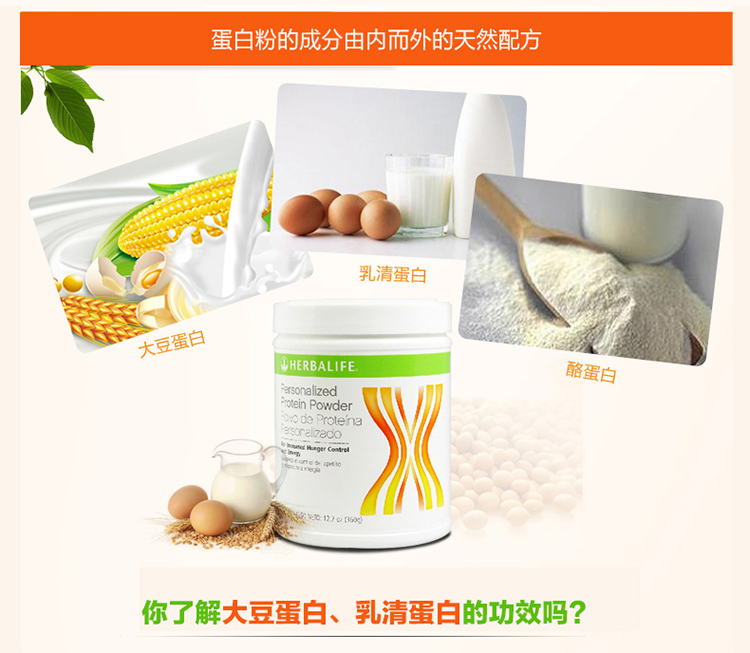 康宝莱 Herbalife 膳食补充剂康宝莱 Herbalife 美国原装进口膳食营养补充剂蛋白粉蛋白质粉 360g 价格图片品牌报价 苏宁易购博润海外专营店