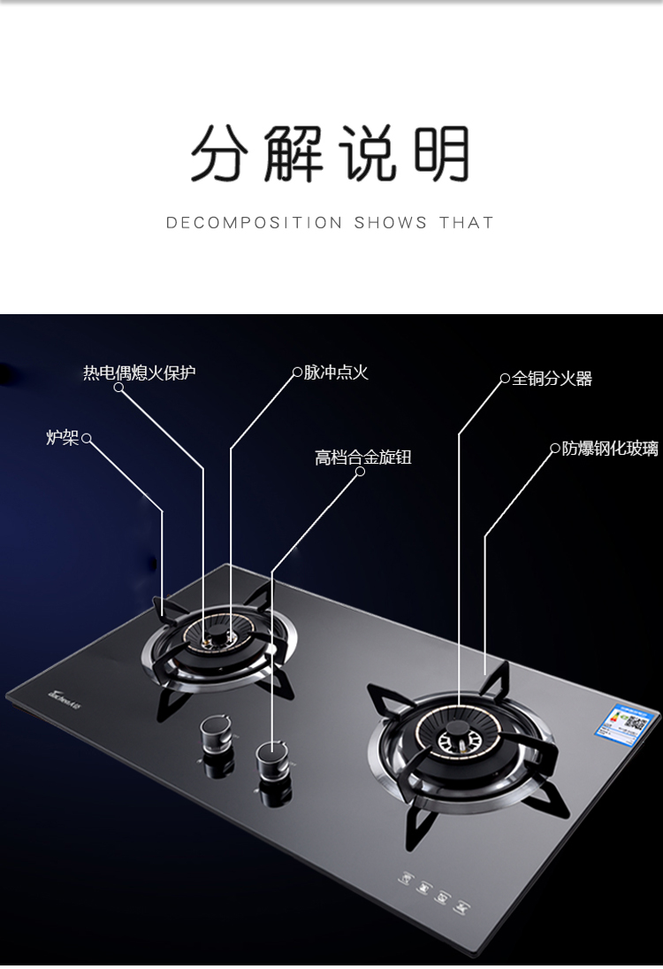 大臣dachenjjztdc666l燃气灶煤气灶灶具炉灶天然气液化气防爆钢化玻璃