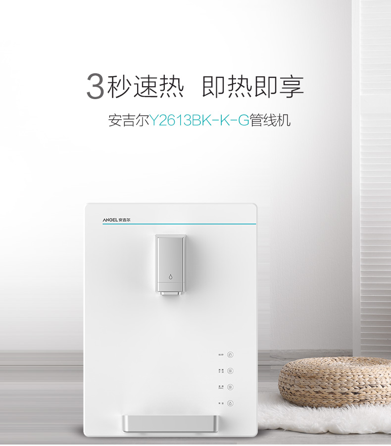 爱华普饮水机yr-5-x(y2613bk-k-g) 安吉尔管线机家用壁挂式直饮饮水机