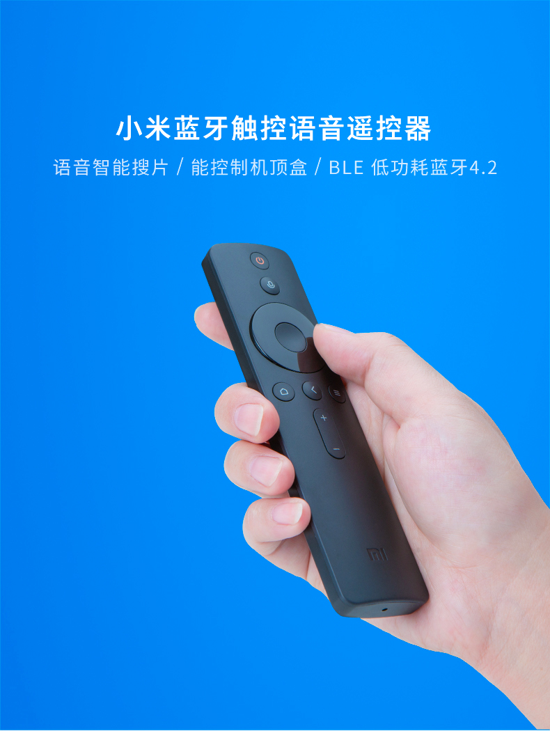 小米(mi)高清播放器小米蓝牙触控语音遥控器 小米(mi)蓝牙语音触控
