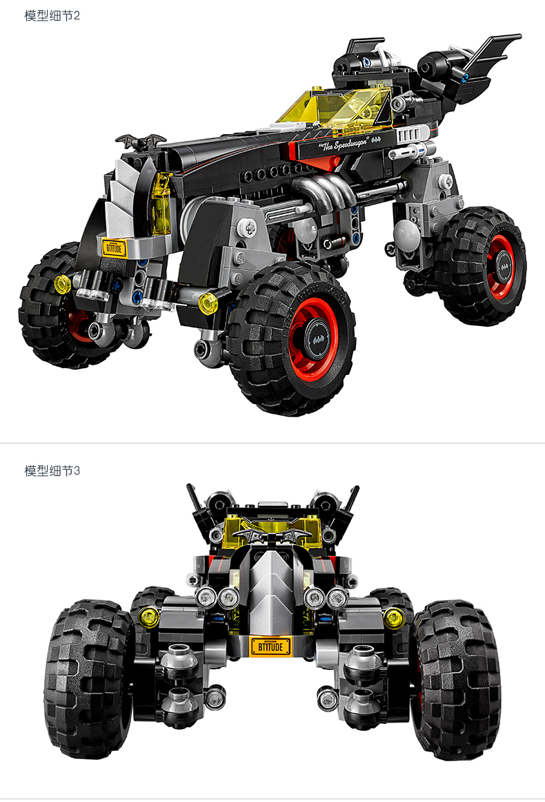 乐高蝙蝠侠大电影系列70905蝙蝠战车lego积木玩具