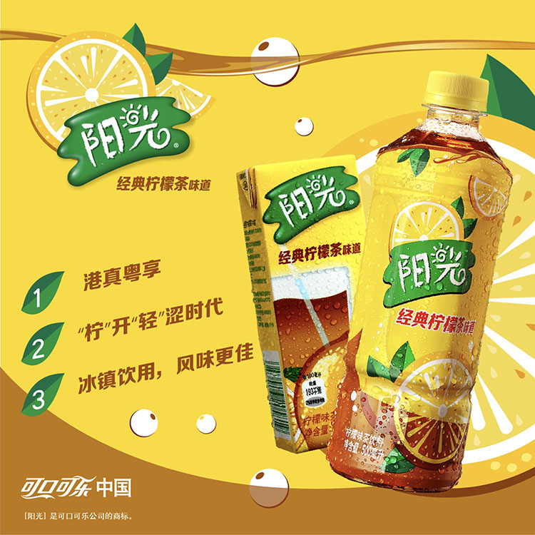 可口可乐(cocacola)茶饮料 可口可乐阳光经典柠檬茶味道500ml*12 整箱