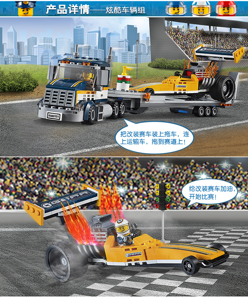 lego乐高city城市系列高速赛车运输车60151塑料玩具200块以上512岁
