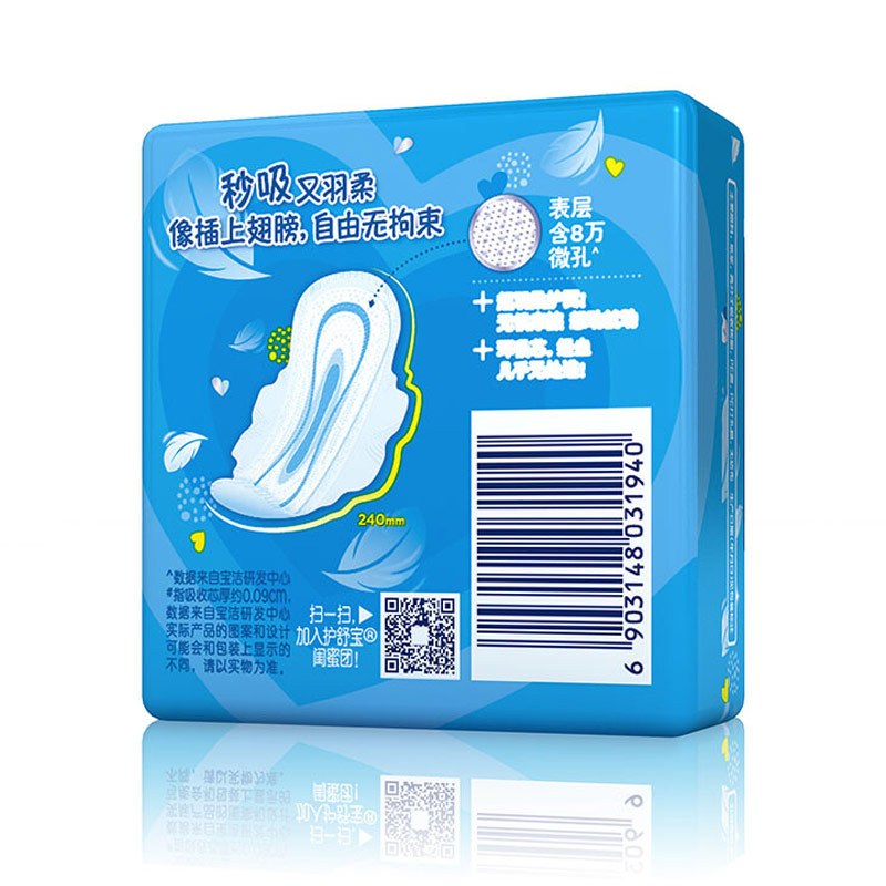 护舒宝(whisper)存储包装物料搬运清洁(5 1)卫生巾 护舒宝瞬洁丝薄日