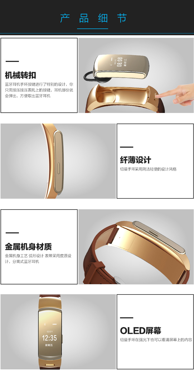 纽曼 智能手环蓝牙耳机运动手环男女手表计步器 微信信息提醒 小米6