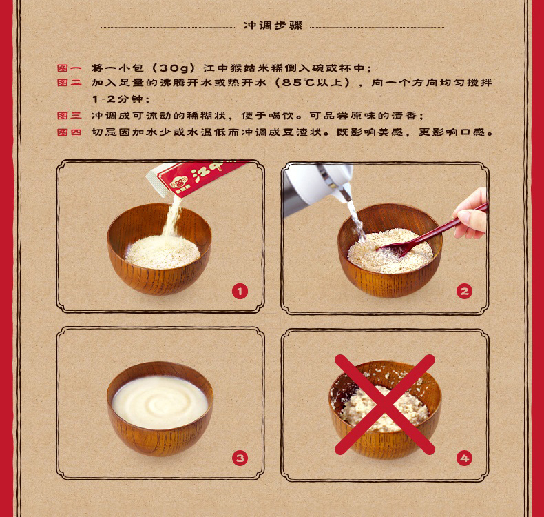 江中猴姑米稀米糊900g450g230天装