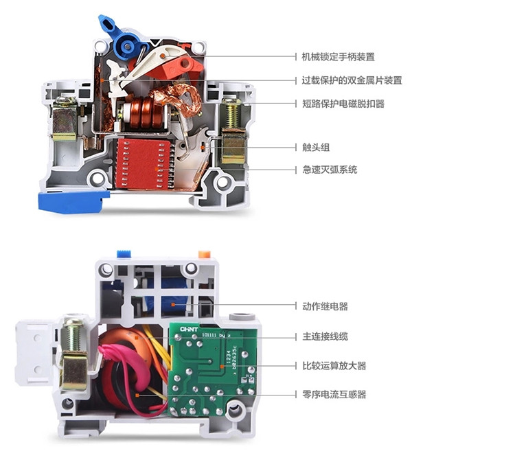 正泰低压断路器dz47升级版nbe7系列家装漏保断路器空气开关8只装