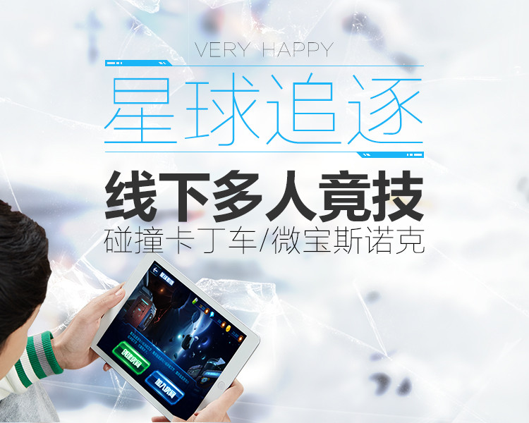 微宝W001智能球型机器人小球 蓝牙对战游戏玩