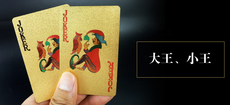 黄金色金箔塑料扑克牌金色创意扑克磨砂pvc扑克