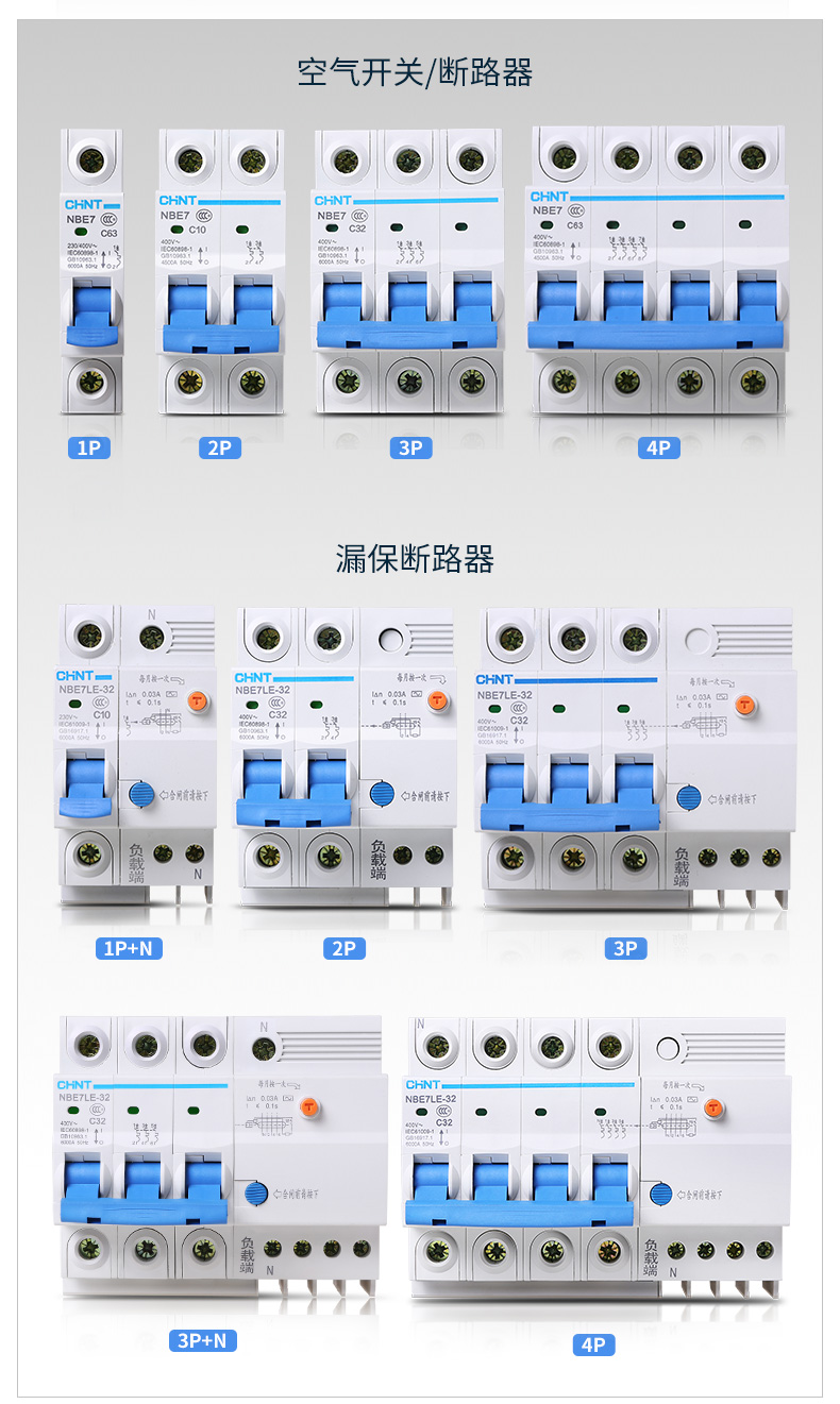 正泰电器断路器nbe71p16a单项c16小型断路器单极家用保护器